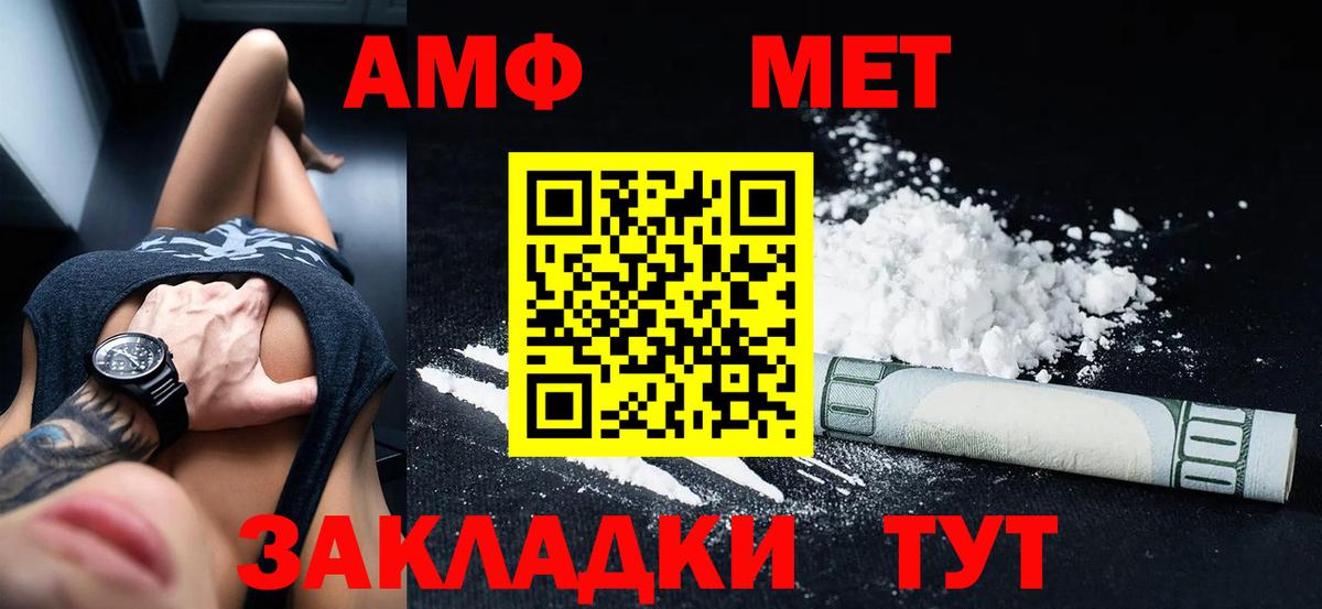 Амфетамин Premium Лосино-Петровский