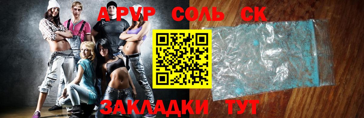 APVP  Вход с VPN  Лосино-Петровский  Alpha PVP Crystall 