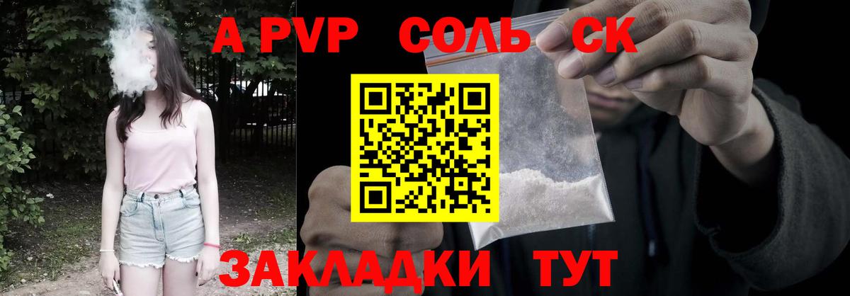 A PVP кристаллы Лосино-Петровский