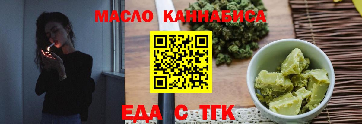 Лосино-Петровский  Печенье с ТГК конопля  Вход с VPN 