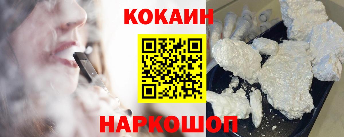 COCAIN 97%  Вход с VPN  Лосино-Петровский  Кокаин Перу 