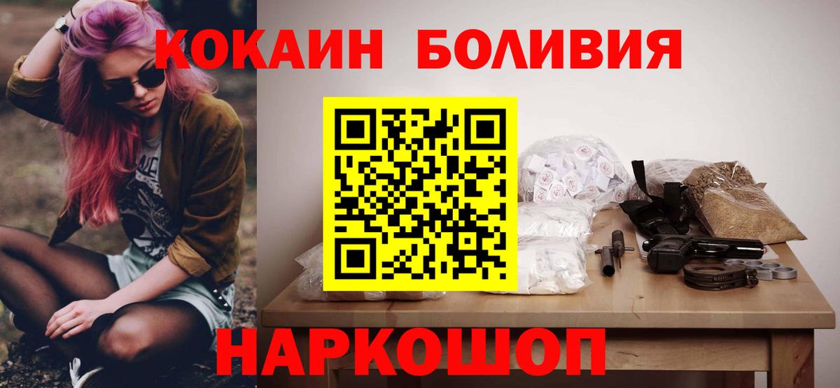 КОКАИН Эквадор Лосино-Петровский