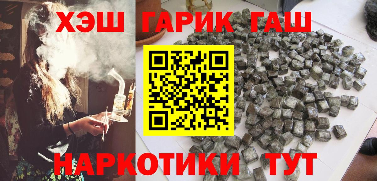 ГАШИШ 40% ТГК Лосино-Петровский