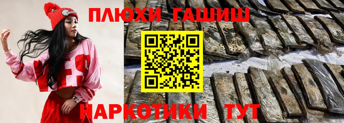 Лосино-Петровский  ГАШ убойный  Гашиш гашик  Вход с VPN 