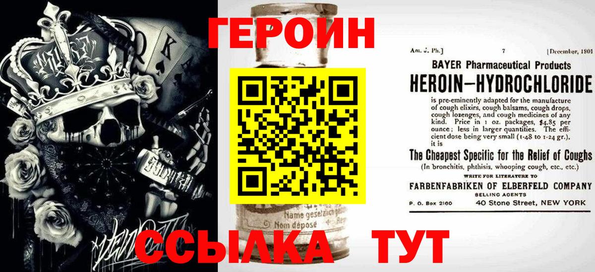 ГЕРОИН гречка  Вход с VPN  Лосино-Петровский 