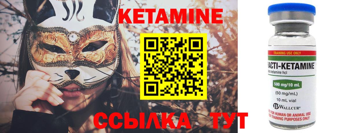 Кетамин ketamine  Вход с VPN  Лосино-Петровский 