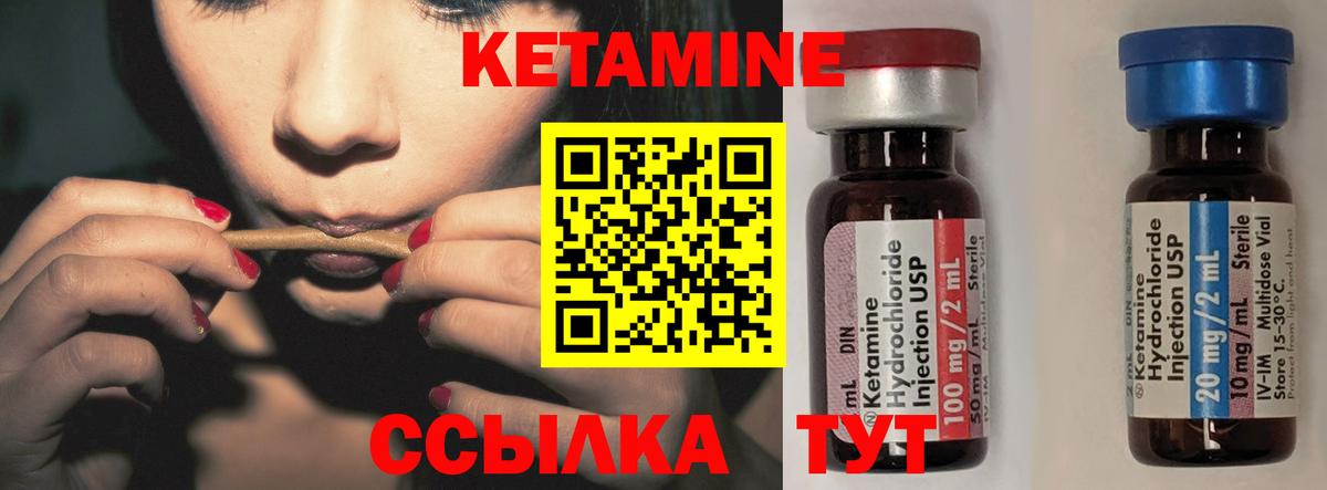 КЕТАМИН ketamine Лосино-Петровский