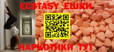 экстази Ирбит