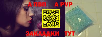 альфа пвп Изобильный