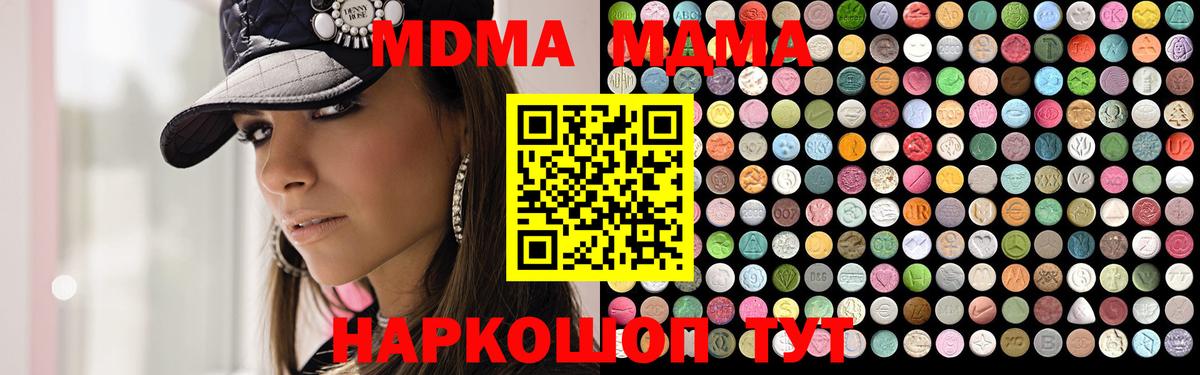 MDMA молли Лосино-Петровский