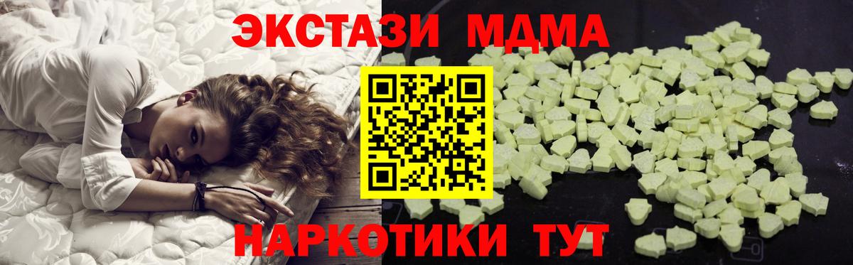 МДМА  MDMA молли  Вход с VPN  Лосино-Петровский  МДМА кристаллы 