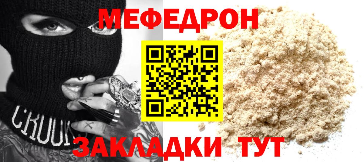 МЕФ мука Лосино-Петровский