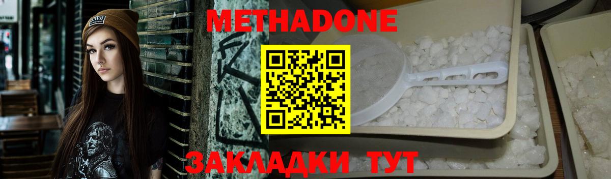 МЕТАДОН VHQ  Вход с VPN  Лосино-Петровский 