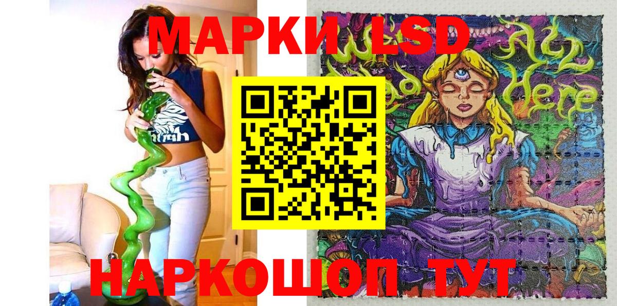 Лосино-Петровский  Наркотические марки 1,5мг  Вход с VPN  Наркотические марки 1,5мг 