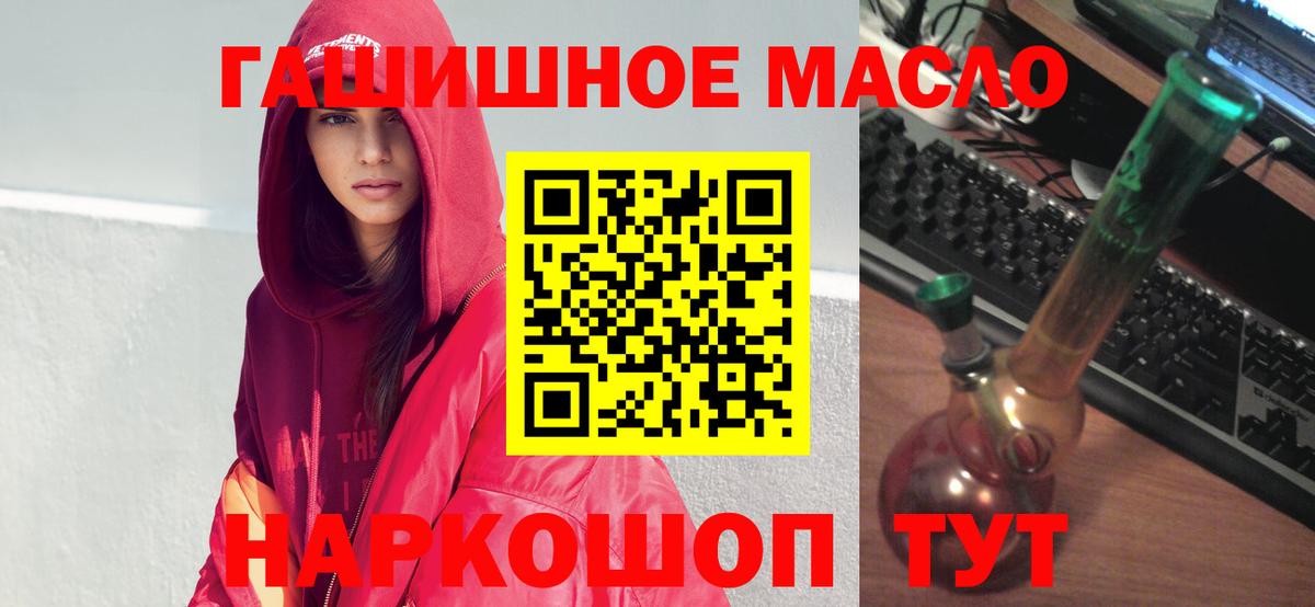 Дистиллят ТГК Wax  Вход с VPN  Лосино-Петровский 