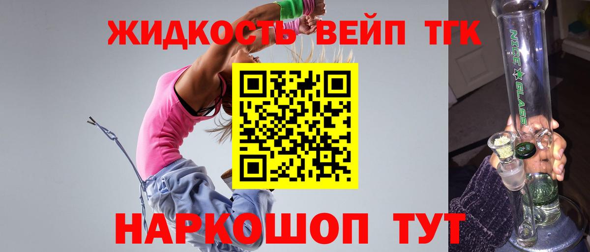Дистиллят ТГК вейп с тгк Лосино-Петровский