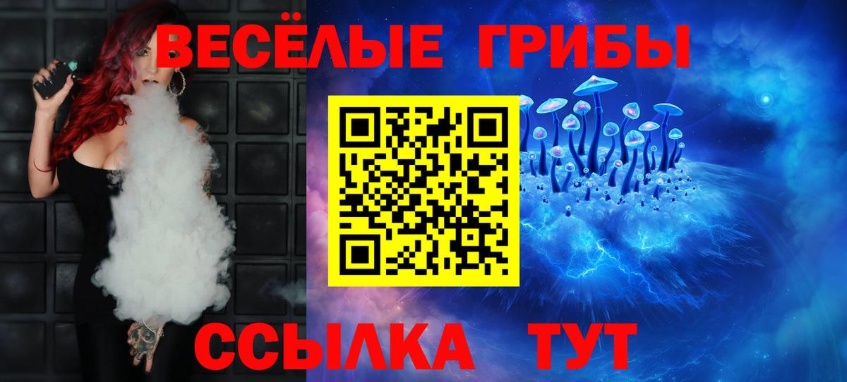 Псилоцибиновые грибы ЛСД  Вход с VPN  Лосино-Петровский 